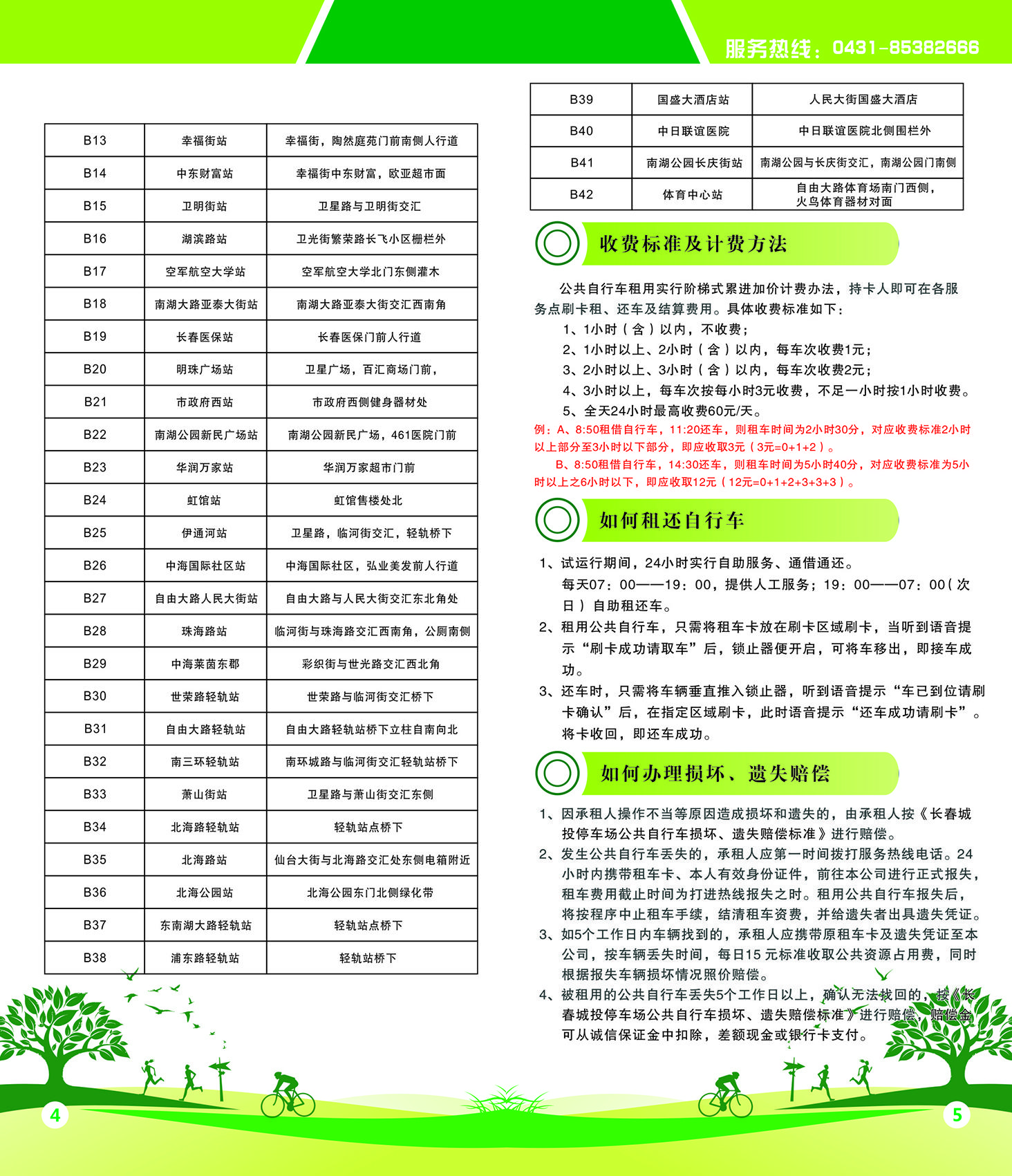 首页| J9集团国际站官方网站