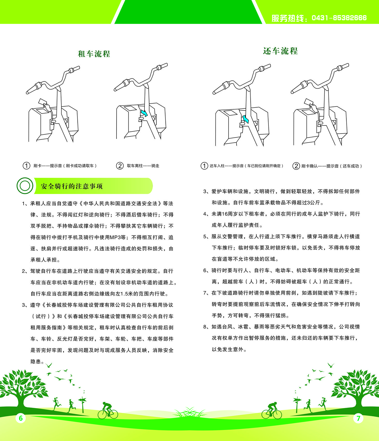 首页| J9集团国际站官方网站