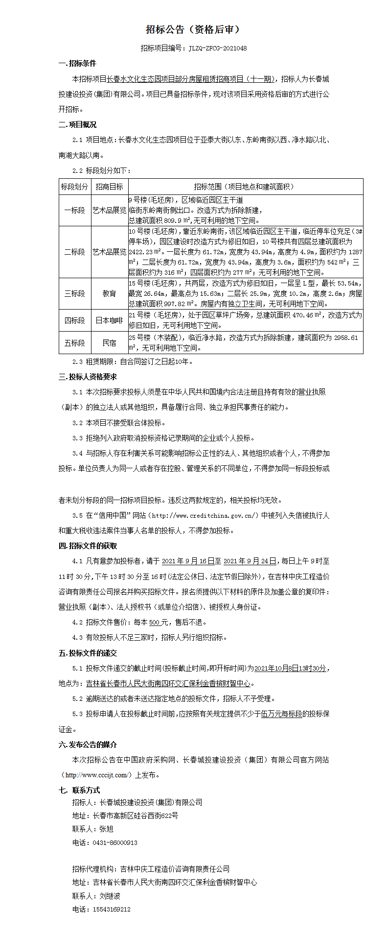首页| J9集团国际站官方网站