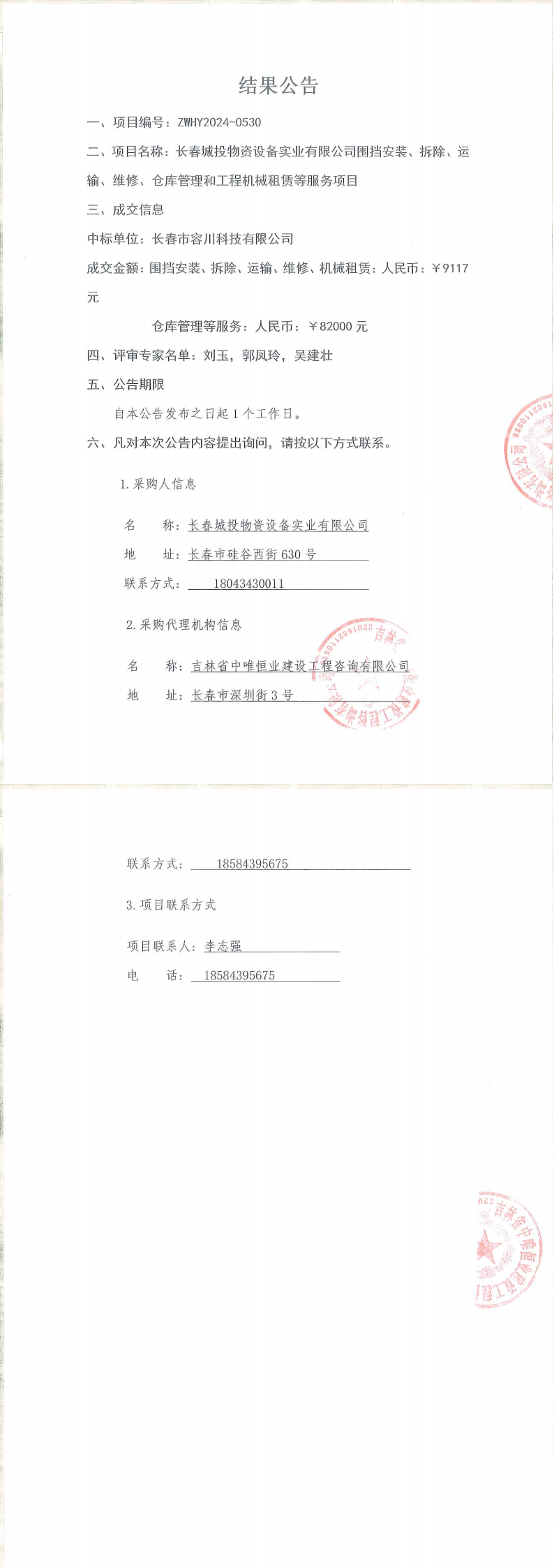 首页| J9集团国际站官方网站